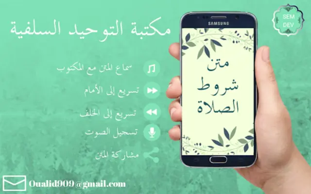 شروط الصلاة android App screenshot 0