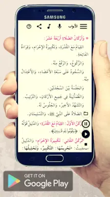 شروط الصلاة android App screenshot 4